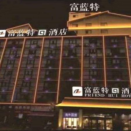 Friend Hui Hotel زانغجياجي المظهر الخارجي الصورة