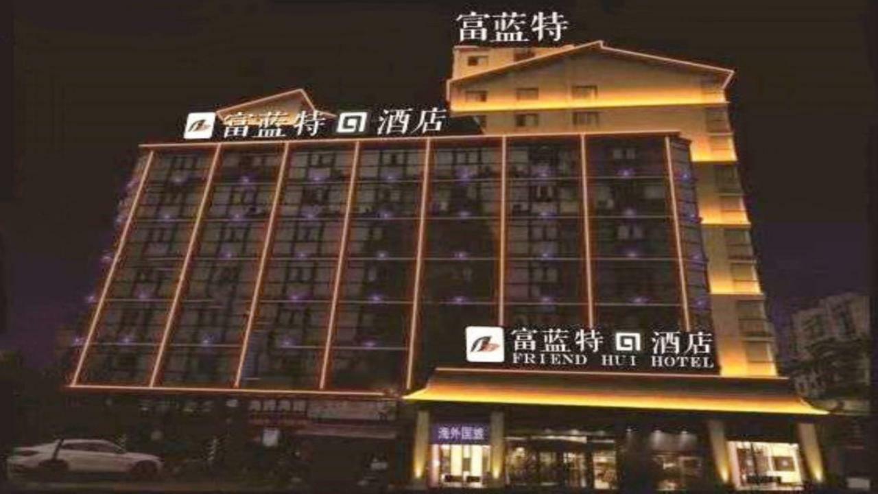 Friend Hui Hotel زانغجياجي المظهر الخارجي الصورة